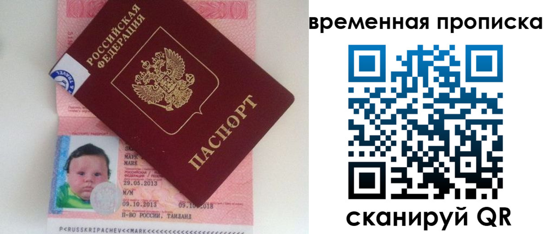 временная регистрация надежно в Владимирской области
