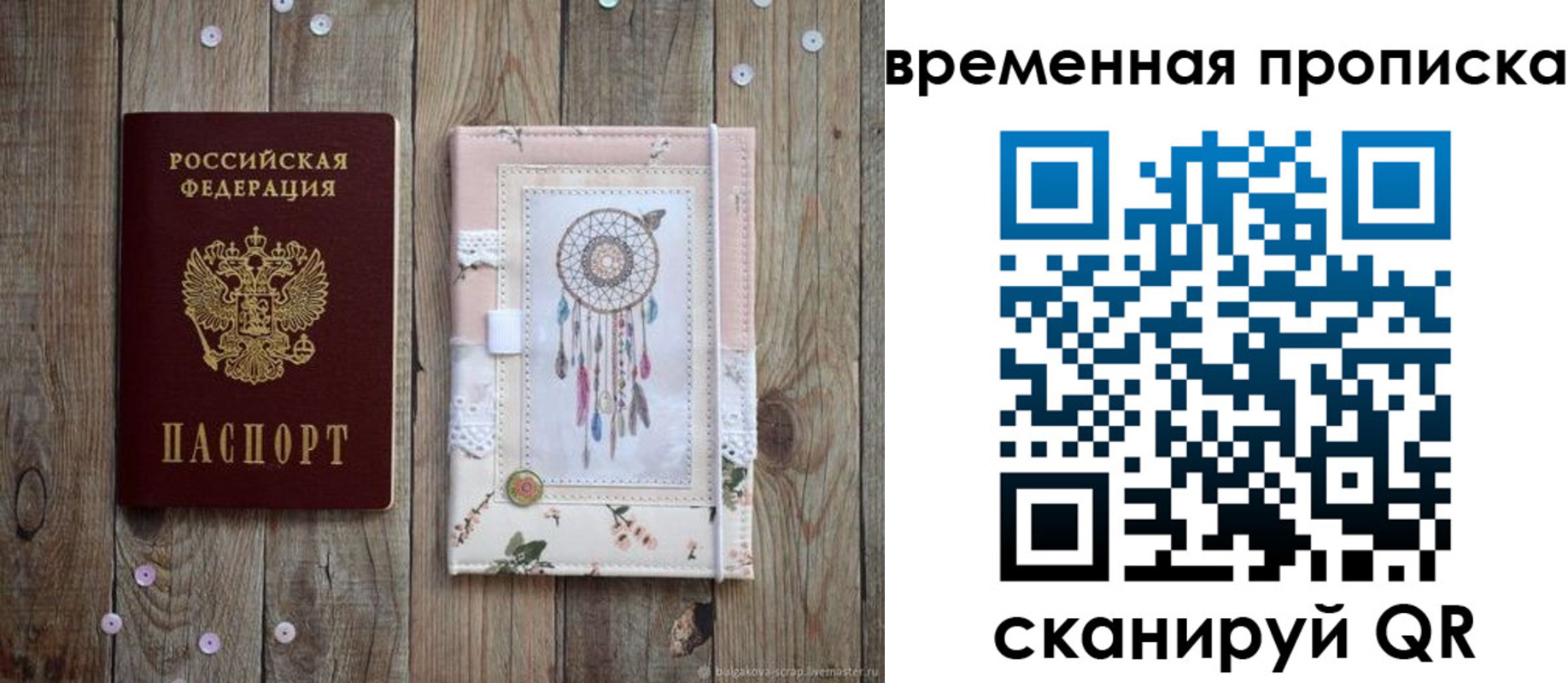 прописка гарантия в Владимирской области