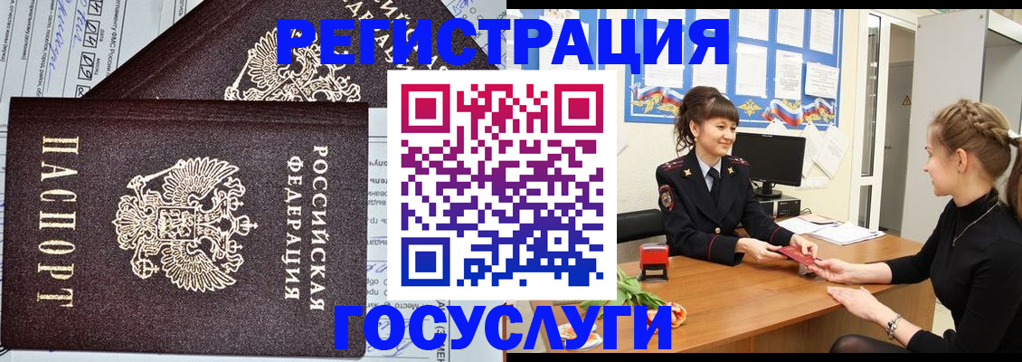 временная регистрация в Владимирской области