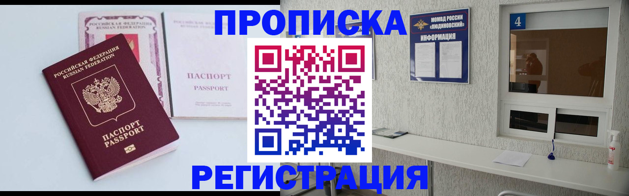 временная прописка в Владимирской области