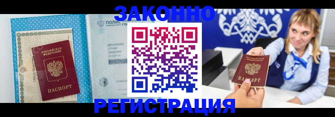 прописка гарантия в Владимирской области