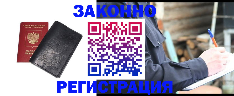 где прописаться в Владимирской области