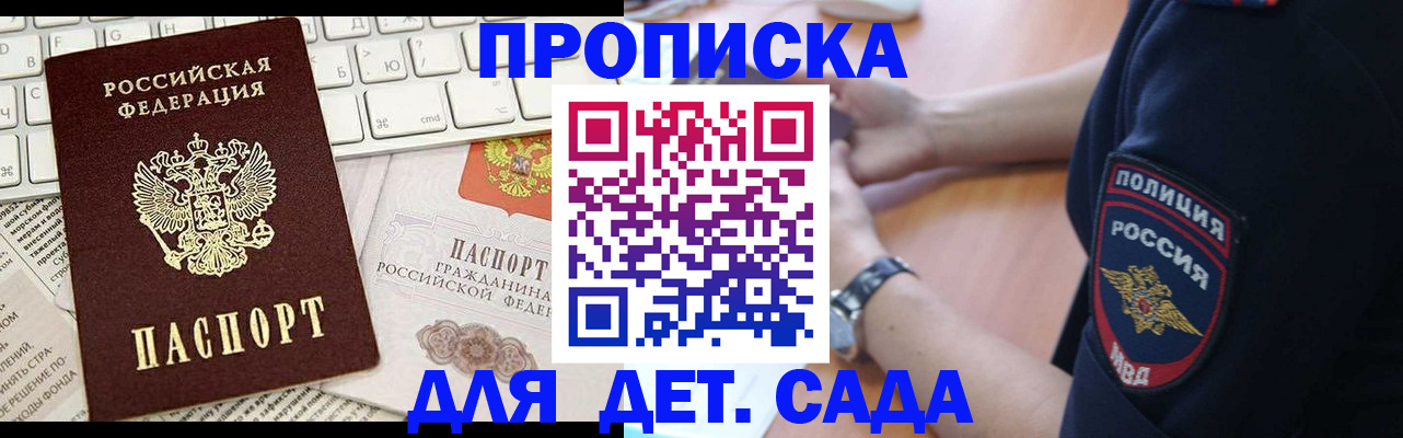 временная регистрация в Владимирской области