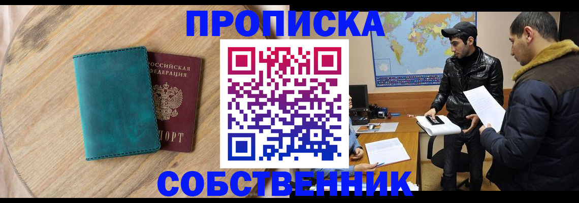 прописка в Владимирской области