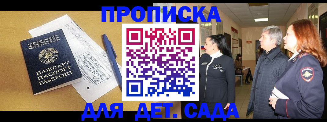 регистрация для дет. сада в Владимирской области